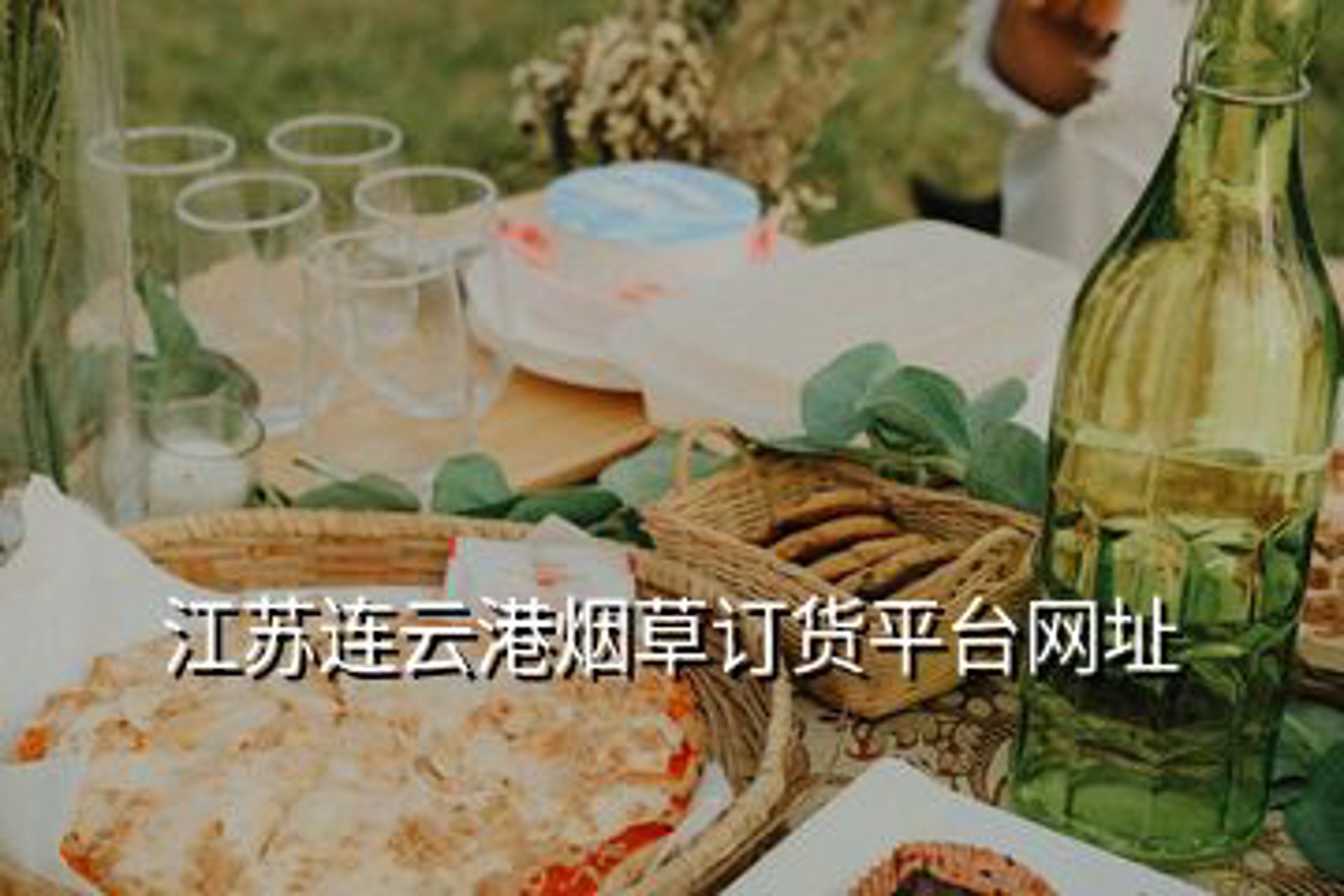 高优酒业